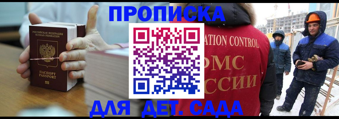 временная регистрация госуслуги в Троицке