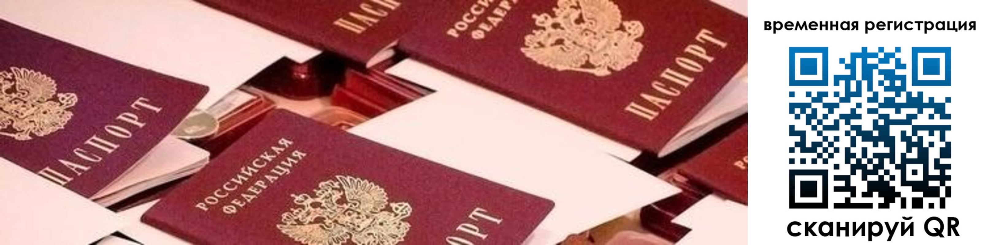 прописка законно в Троицке
