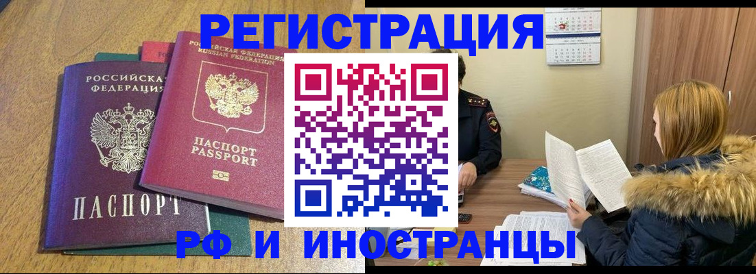 временная регистрация адрес в Троицке