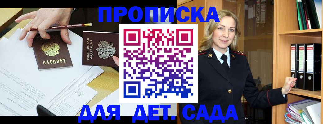 прописка регистрация в Троицке