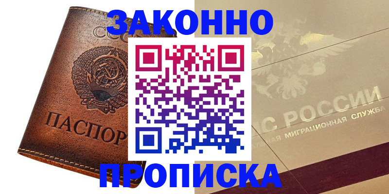 временная регистрация госуслуги в Троицке